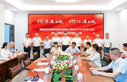 The total investment of 500 million yuan, with an annual output of 5 million square meters of architectural vacuum insulation board project was officially signed.
