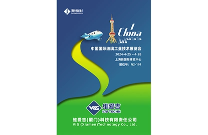 The scene is electric! VIG (Xiamen) Technology's fully tempered vacuum glass makes its debut at the The 33rd China International Glass Industrial Technical Exhibition